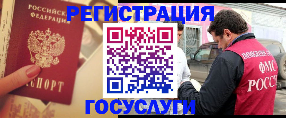 временная регистрация законно в Лакинске