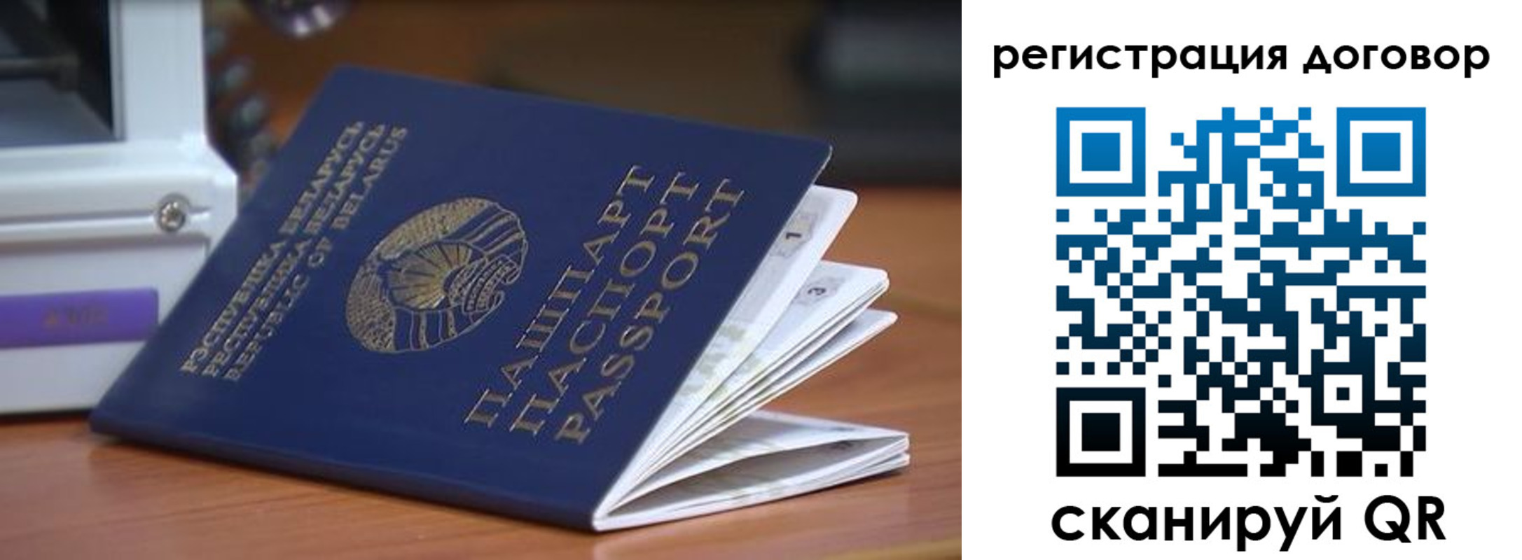 регистрация в Лакинске