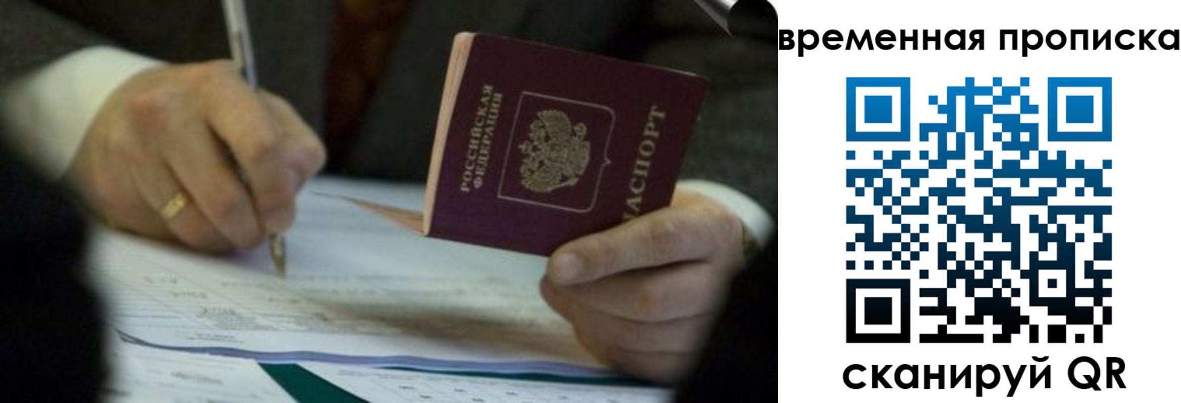 временная регистрация адрес в Лакинске