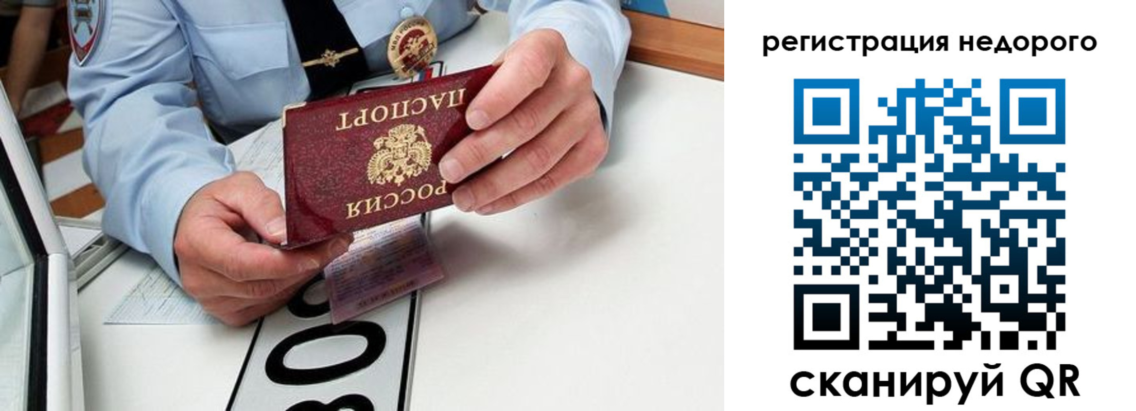 прописка для кредита в Лакинске