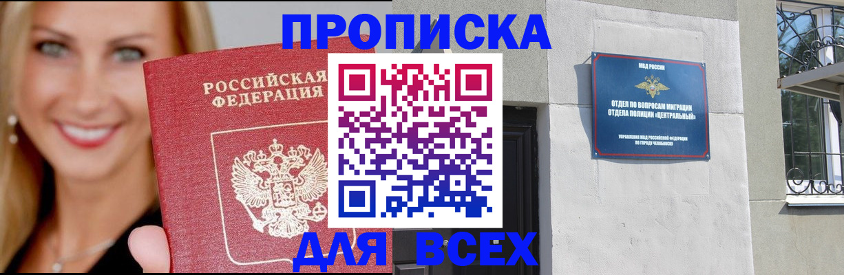 временная регистрация адрес в Лакинске