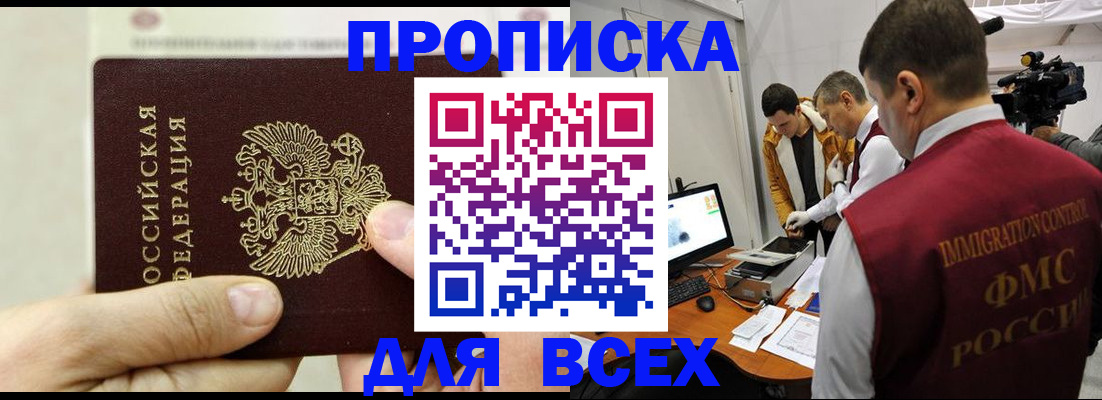 временная регистрация адрес в Лакинске