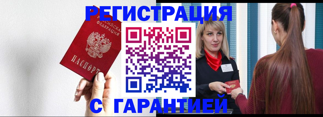 временная регистрация адрес в Лакинске