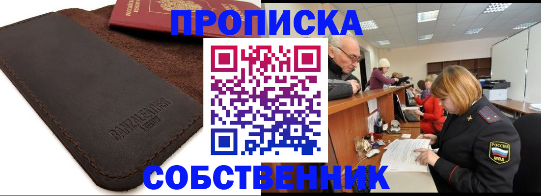 миграционный учет в Лакинске