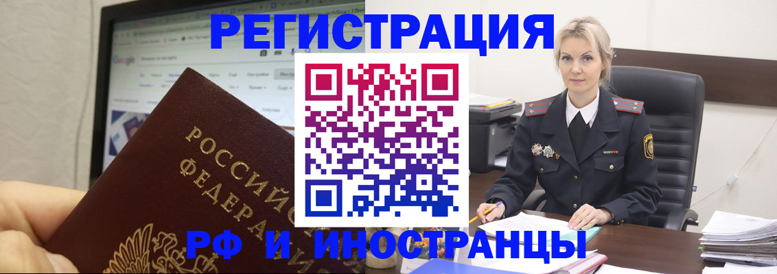 временная регистрация надежно в Лакинске