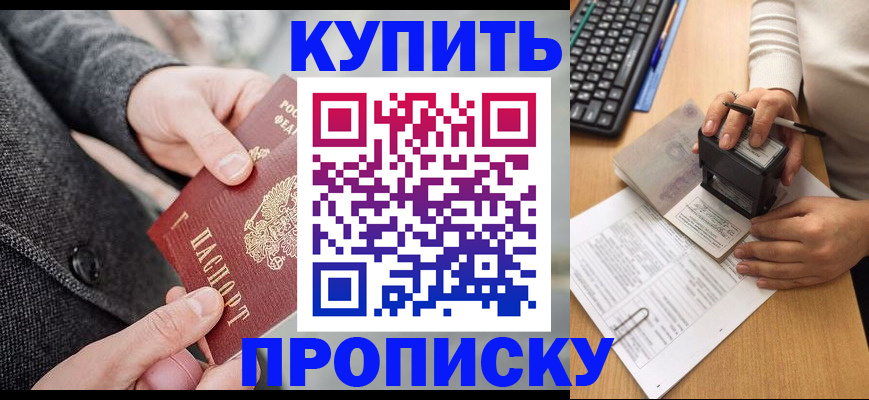 временная регистрация надежно в Лакинске