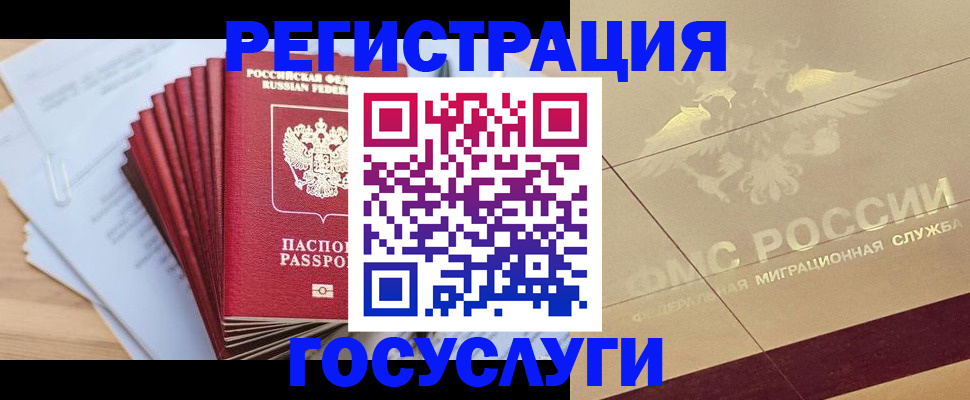 временная регистрация гарантия в Лакинске