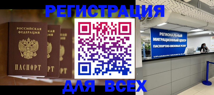 миграционный учет в Лакинске