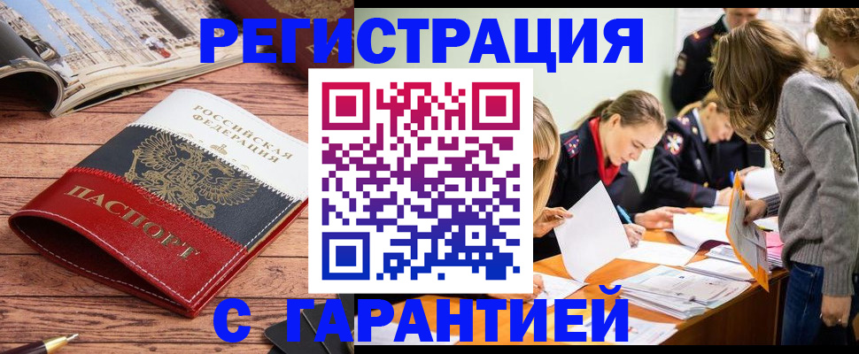 найти адрес прописки в Лакинске