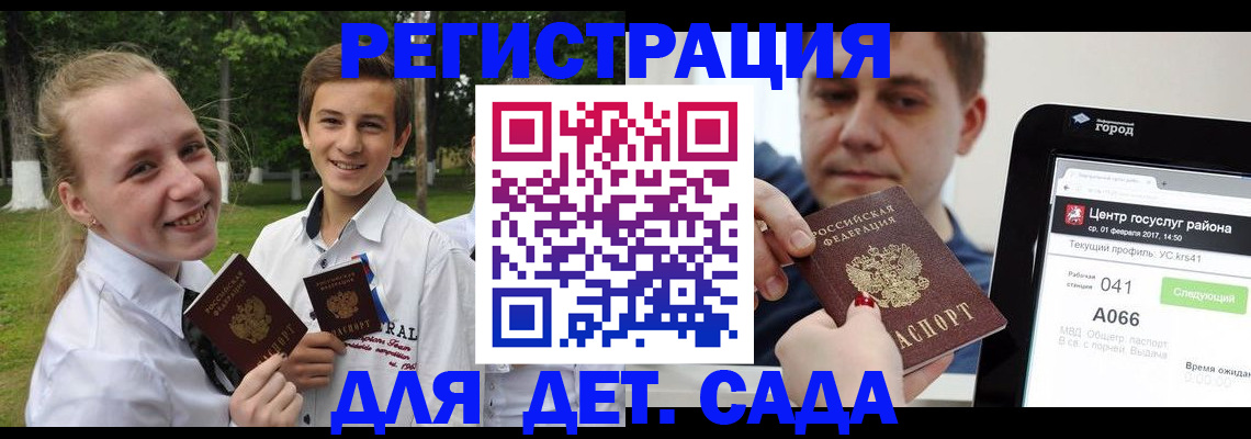 временная регистрация собственник в Лакинске